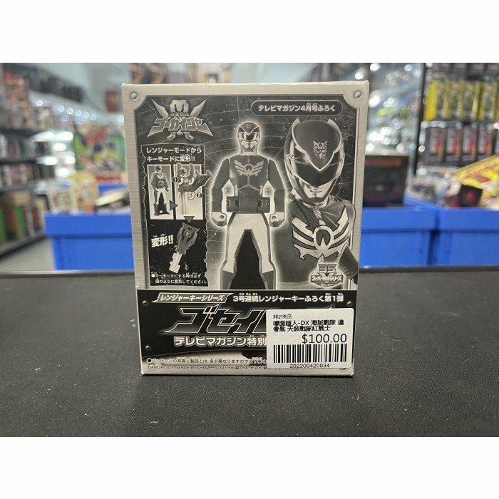 幪面超人-DX 海賊戰隊 連者匙 天裝戰隊紅戰士