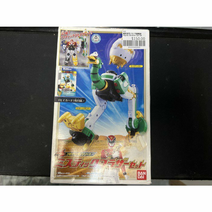 戰隊系列-DX 天裝戰隊 Mystic Brother Set 04