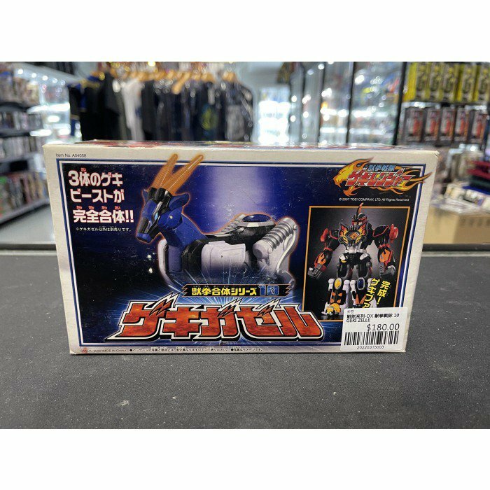 戰隊系列-DX 獸拳戰隊 10 GEKI ZELLE