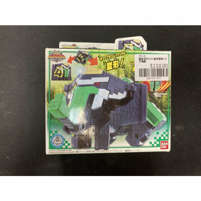 戰隊系列-DX 動物戰隊 04 方塊象