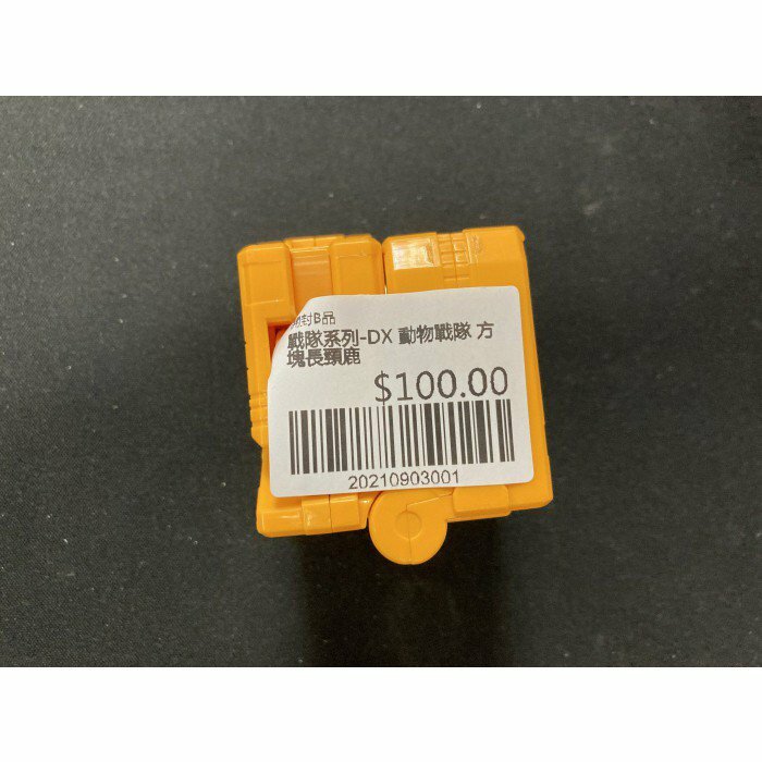 戰隊系列-DX 動物戰隊 方塊長頸鹿