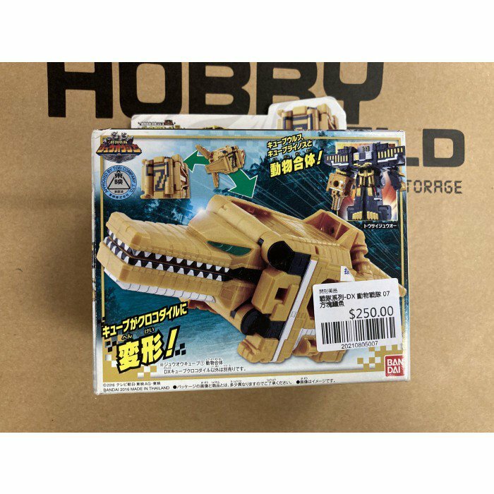 戰隊系列-DX 動物戰隊 07 方塊鱷魚