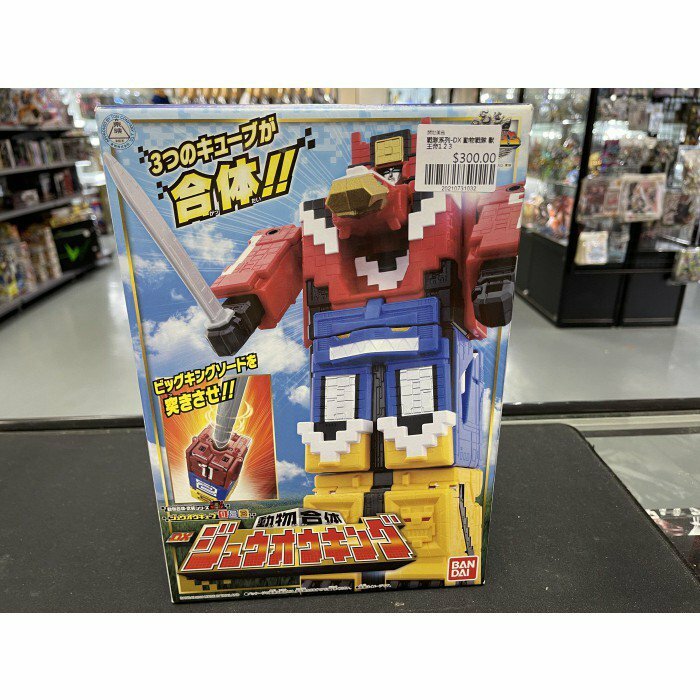 戰隊系列-DX 動物戰隊 獸王帝1 2 3