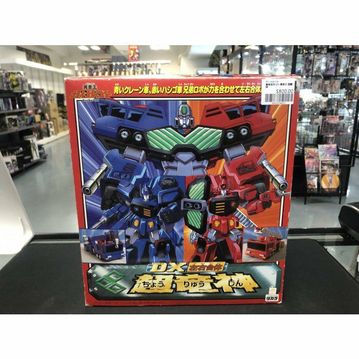 勇者系列-DX 勇者王 超龍神