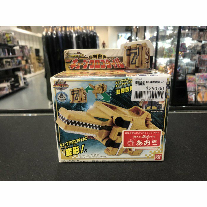 戰隊系列-DX 動物戰隊 07 方塊鱷魚