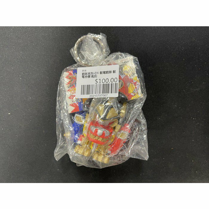 戰隊系列-DX 獸電戰隊 獸電合體 匙扣