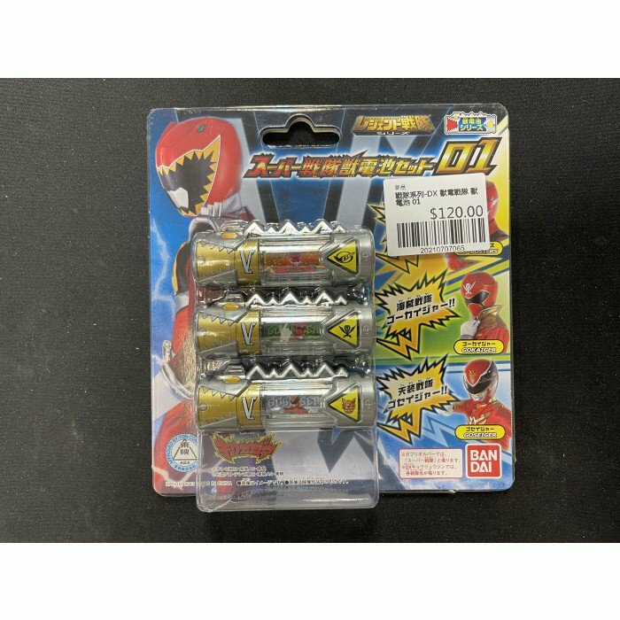 戰隊系列-DX 獸電戰隊 獸電池 03