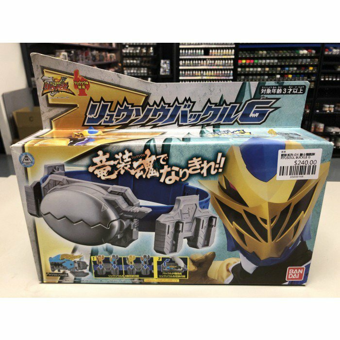戰隊系列-DX 騎士龍戰隊  RYUSOUL BUCKLE G