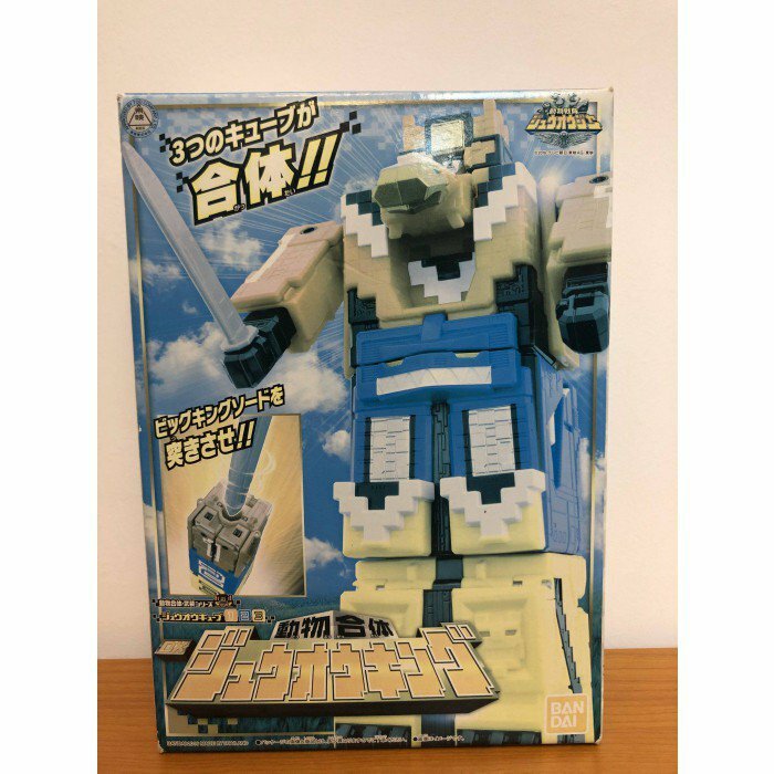 DX 動物戰隊 - 獸王帝1 2 3