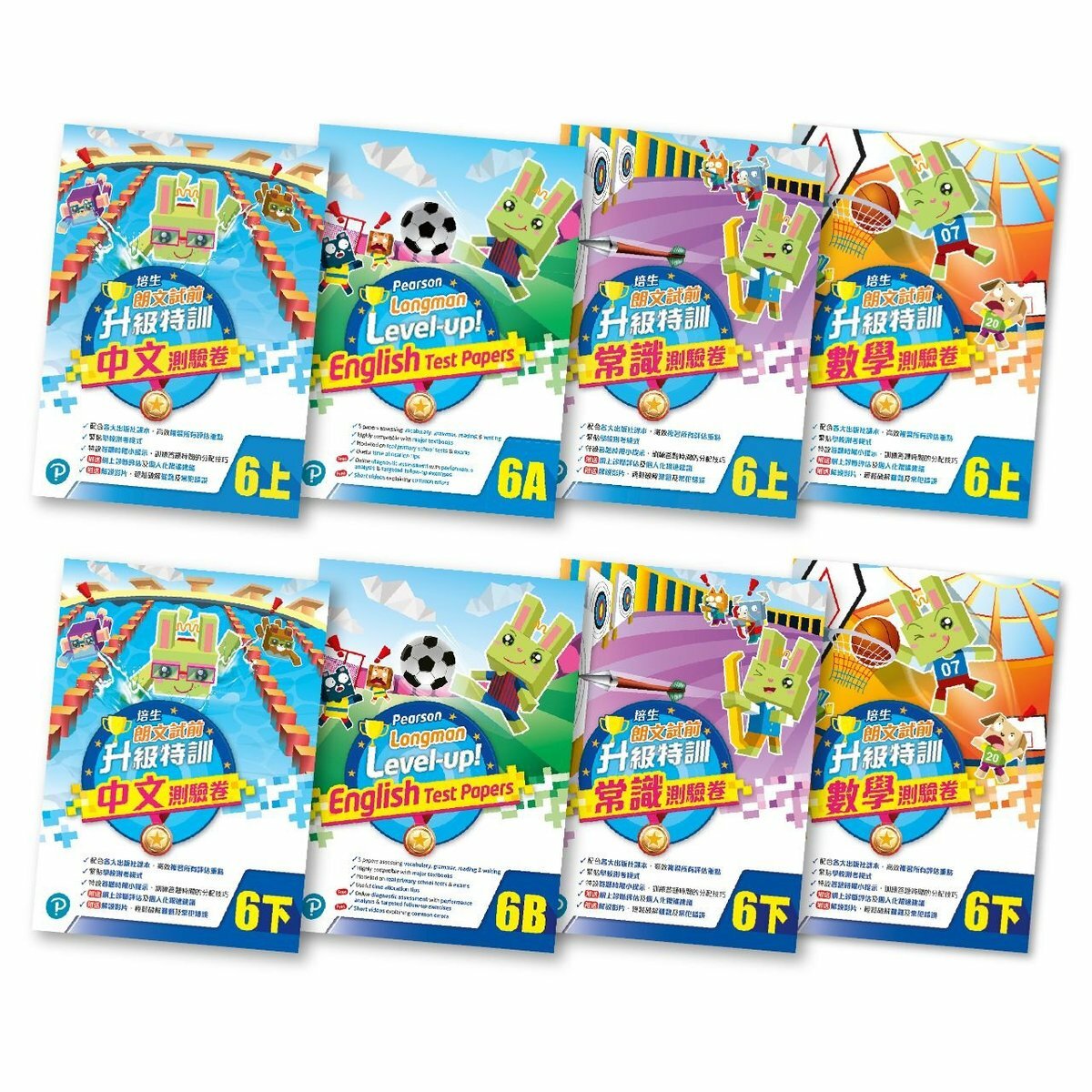 培生朗文試前升級特訓中英數常測驗卷 6上下套裝(共8冊)(Pearson Longman 培生朗文)
