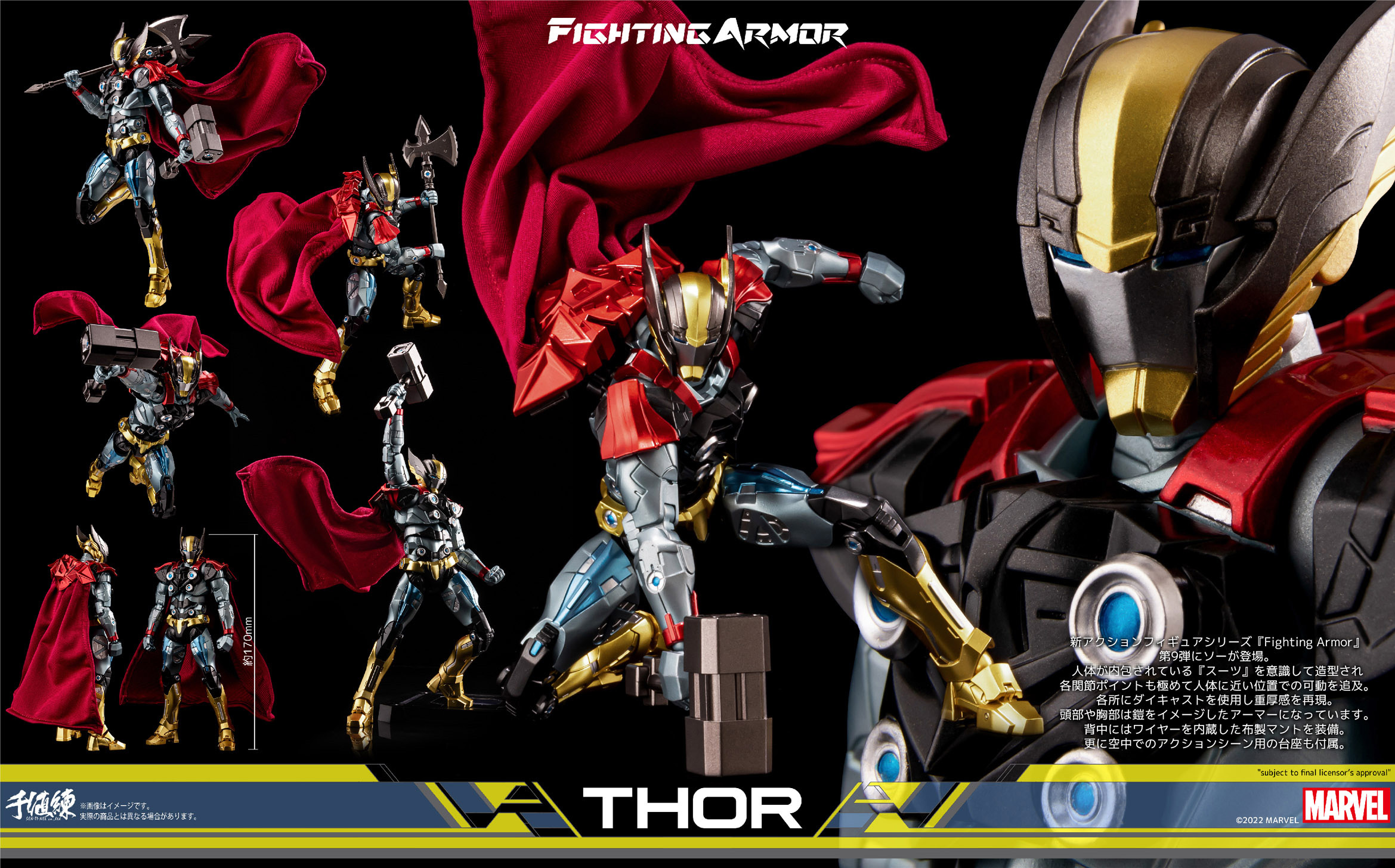 「ACG.GO」「預購」日版 千値練 Fighting Armor Thor MARVEL 可動模型