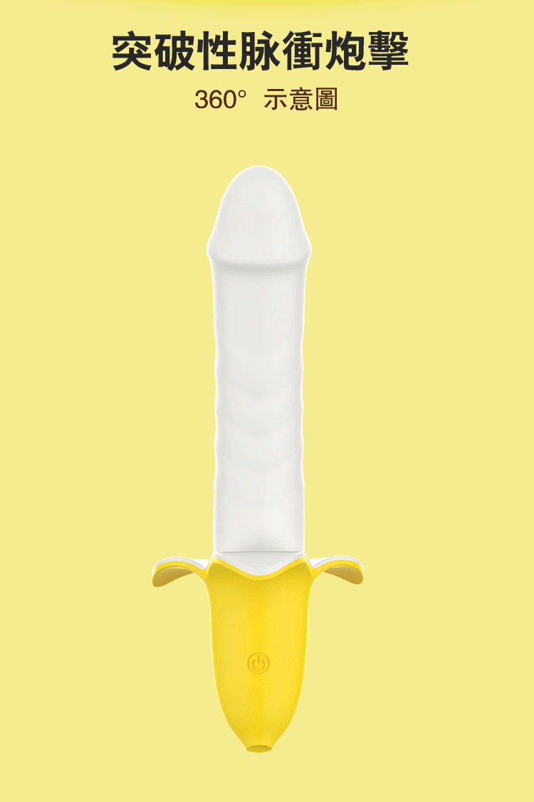 YY Horse 香蕉自動抽插棒