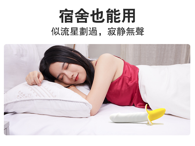 YY Horse 香蕉自動抽插棒