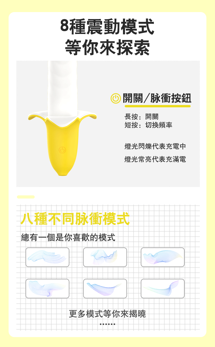 YY Horse 香蕉自動抽插棒