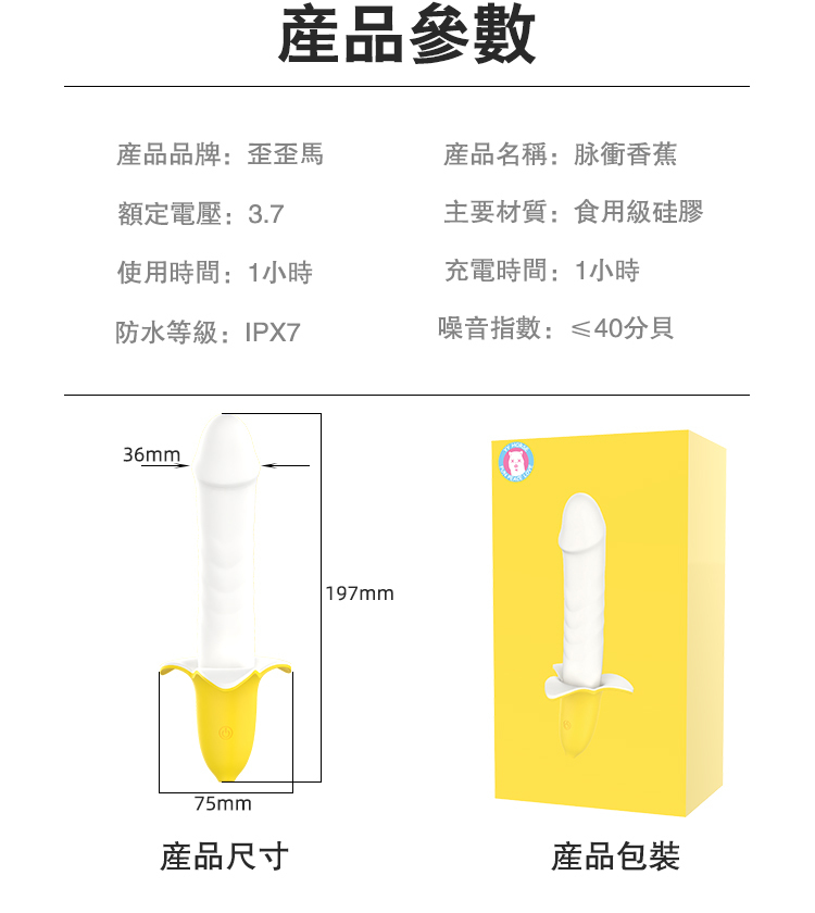 YY Horse 香蕉自動抽插棒