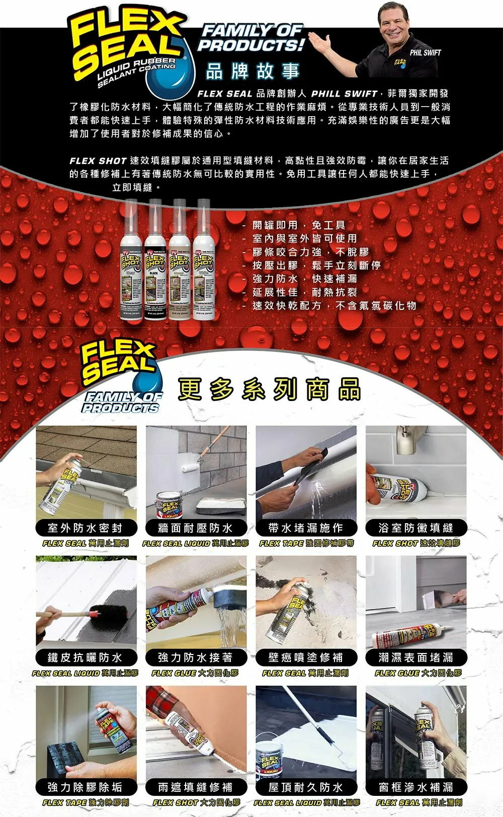 FLEX SHOT速效填縫膠（亮白色／附噴嘴）