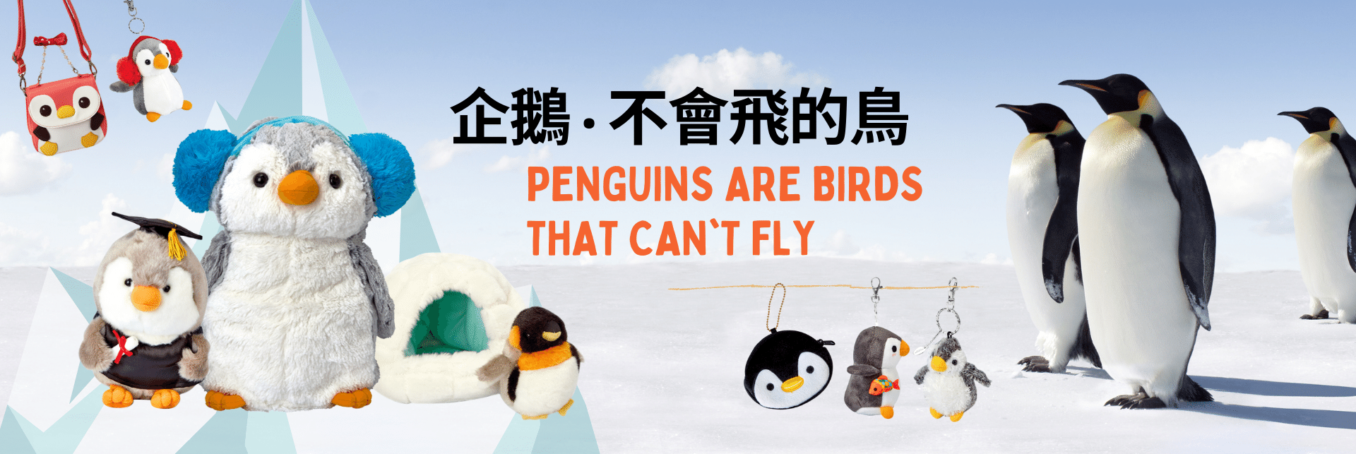 Penguin stuffed toy, 企鵝毛公仔