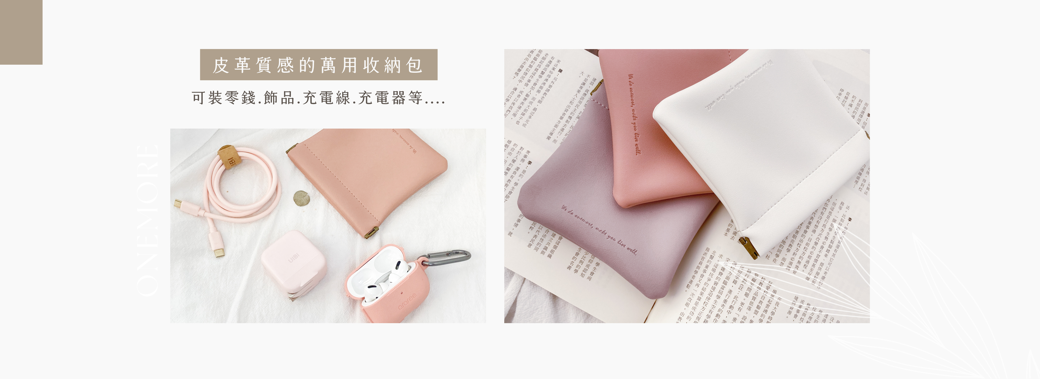 皮革收納包