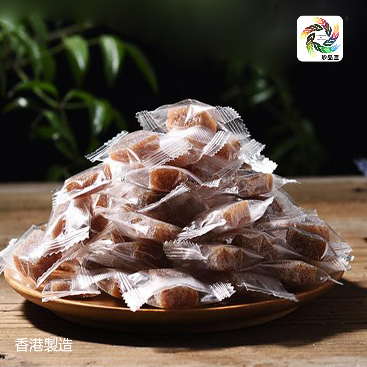 [香港製造] 祛濕除寒・手工老薑糖 200g