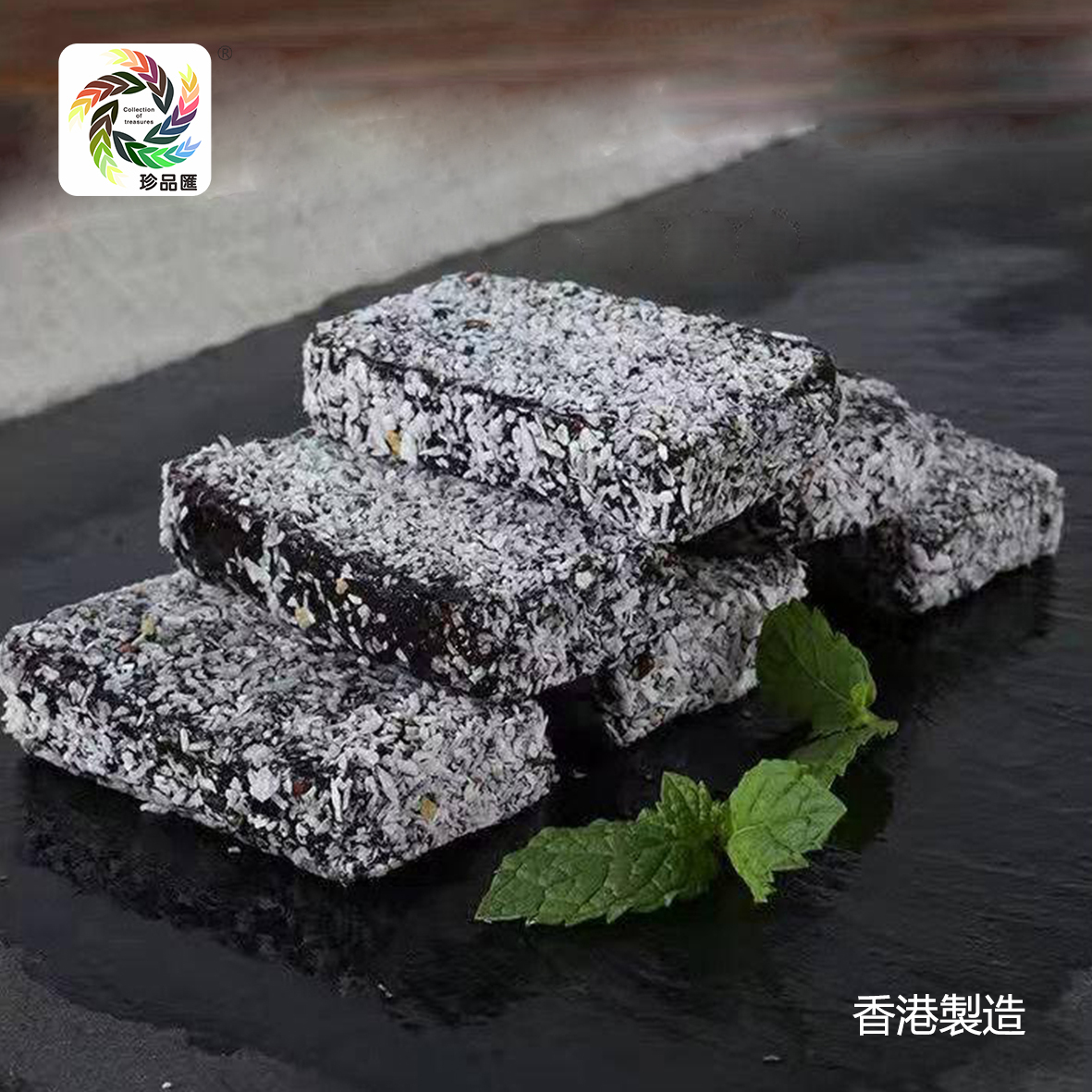 [香港製造] 烏髮明目・手工黑桑葚糕 250g