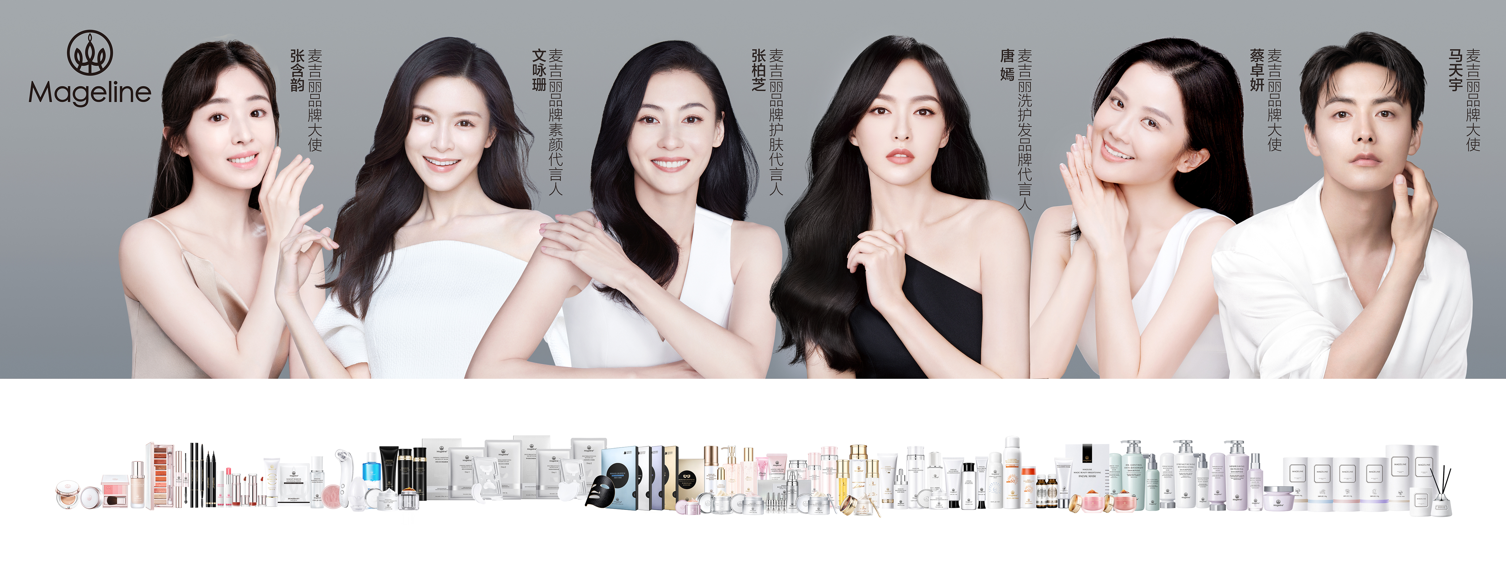MAGELINE MALAYSIA