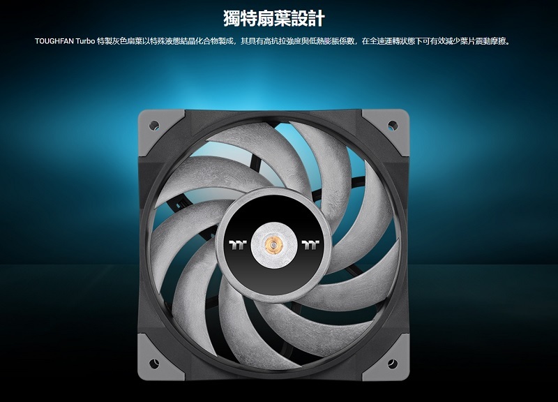 米特3C數位–曜越 鋼影 TOUGHFAN 12 Turbo 高風壓風扇 黑色/單顆/CL-F121-PL12GM-A