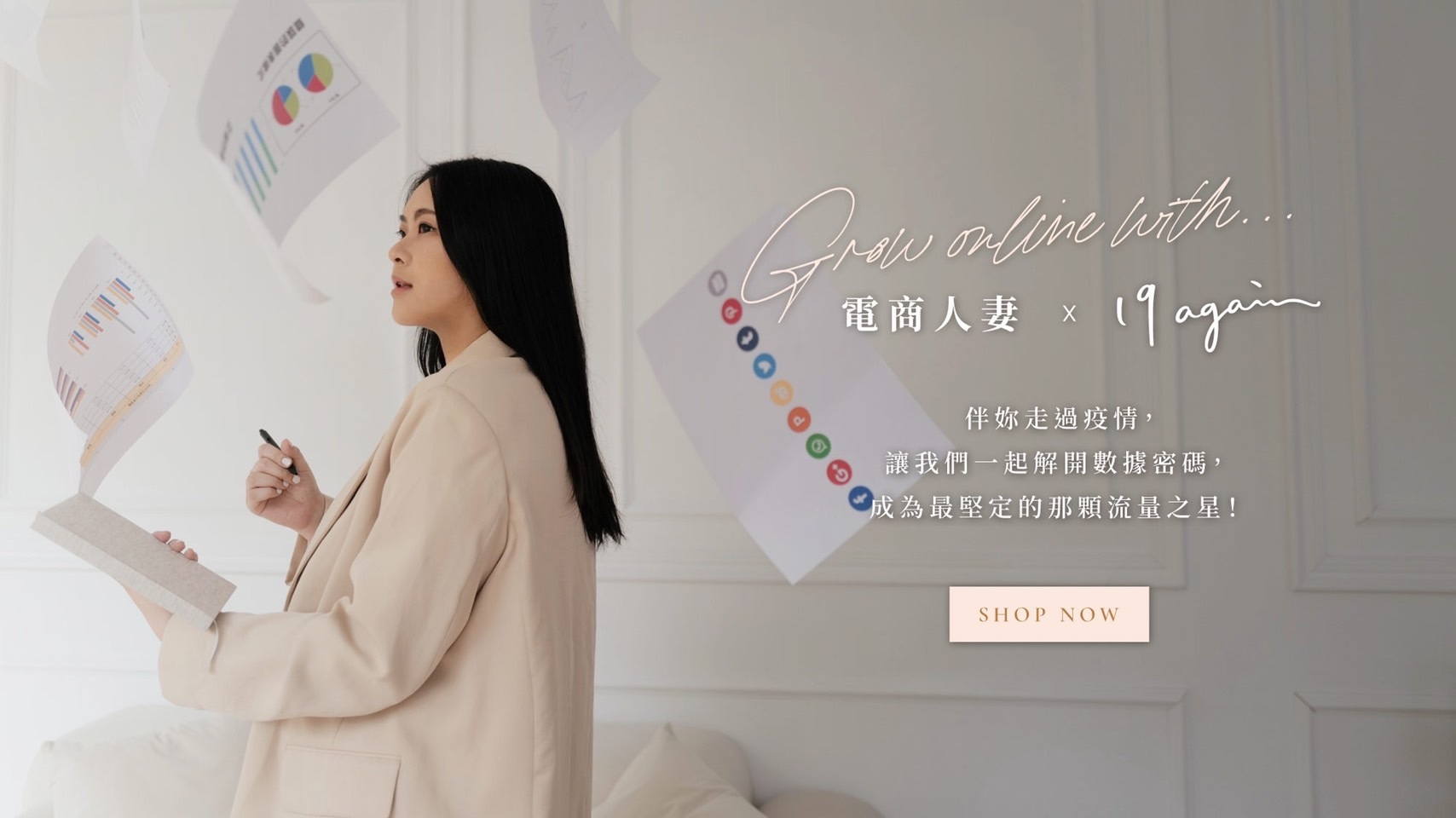 電商人妻 x 19again聯名商品連結