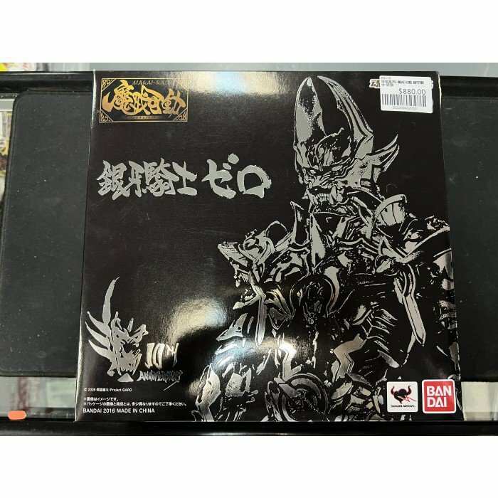 牙狼系列-魔戒可動 銀牙騎士 牙狼