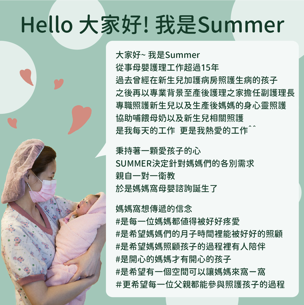 孕婦,新手媽媽,育兒,哺乳,護理師