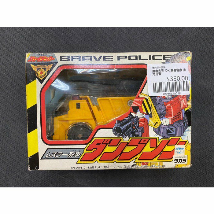 勇者糸列-DX 勇者警察 摔角刑警