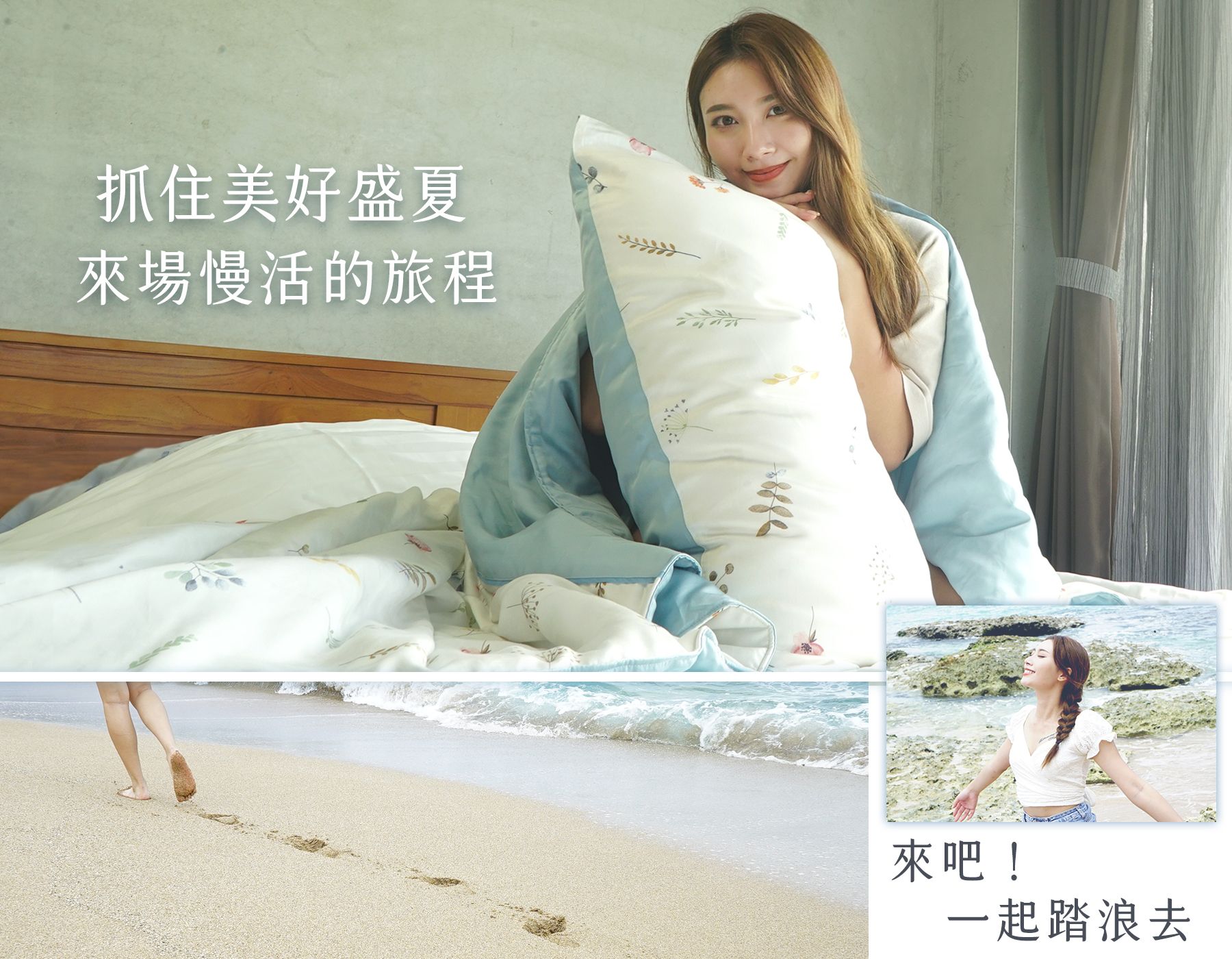 海邊,天絲,旅行