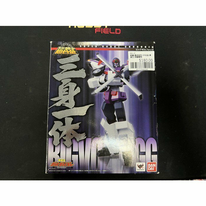 寄賣 勇者系列-SR合金 勇者王 保羅霍特