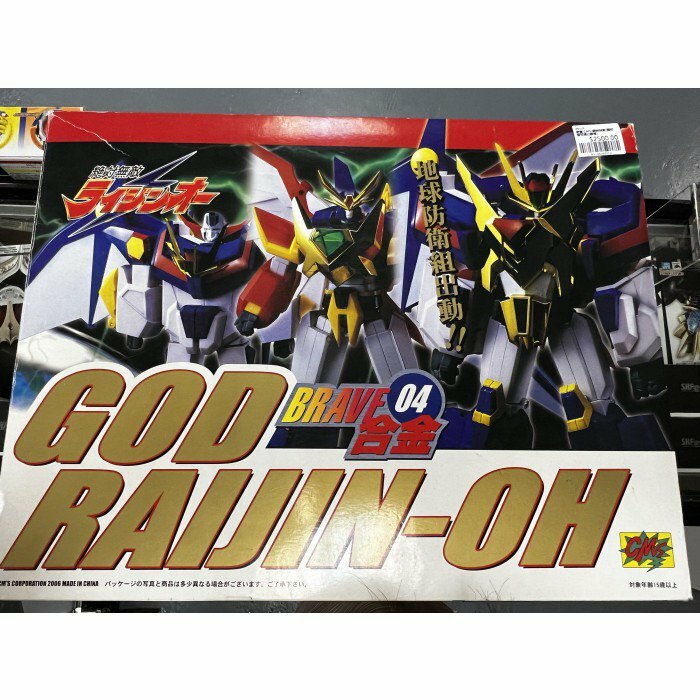 寄賣 CMS-絕對無敵(腳部曾受損已維修)