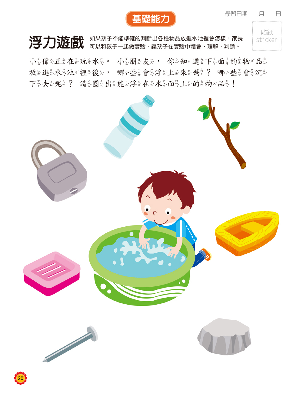 [任選12本999] 動腦啟發系列: 左腦開發(進階版)