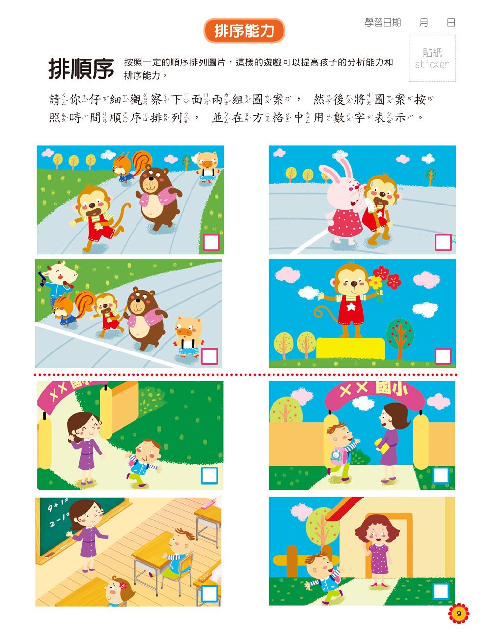[任選12本999] 動腦啟發系列: 左腦開發(資優版)