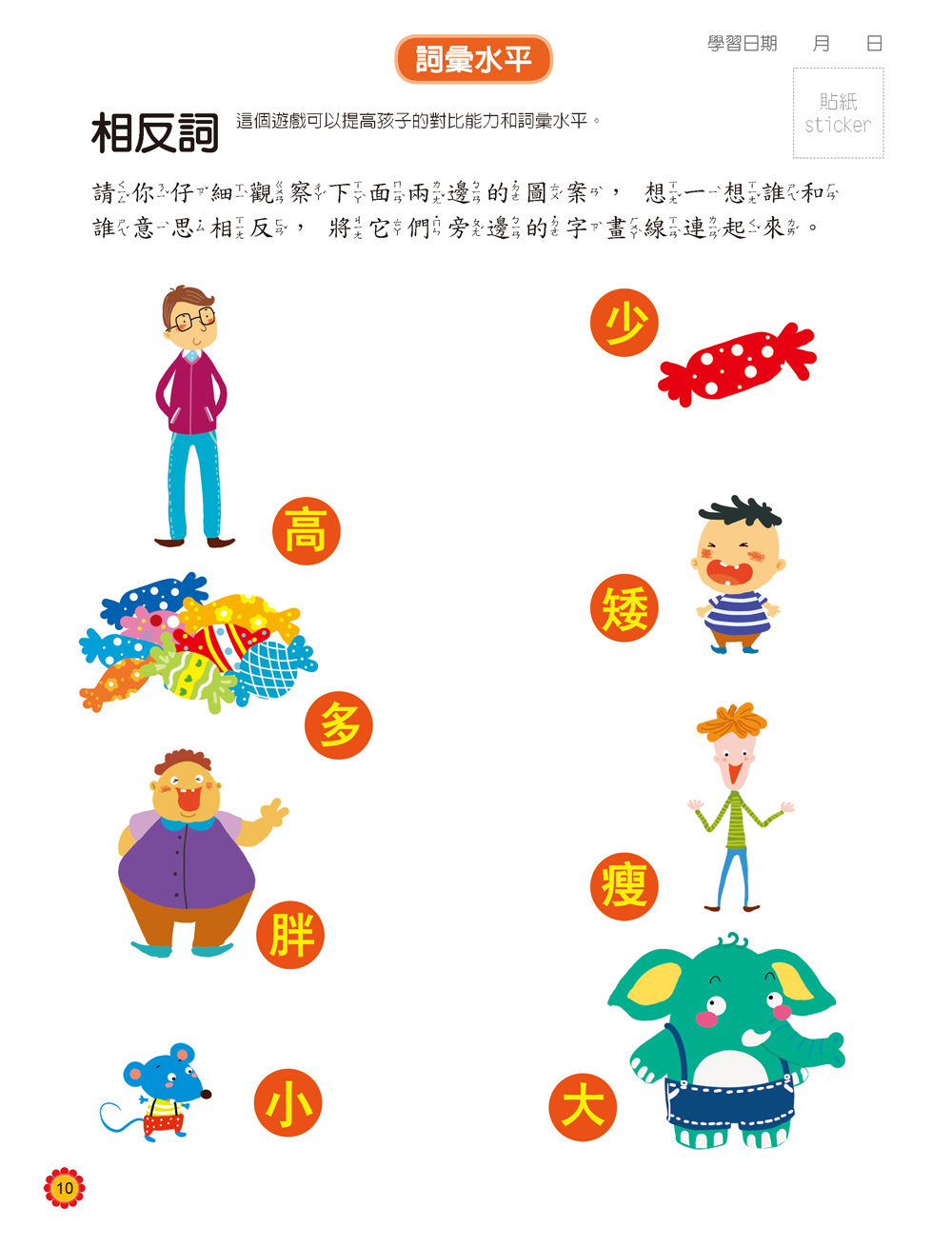 [任選12本999] 動腦啟發系列: 左腦開發(學習版)