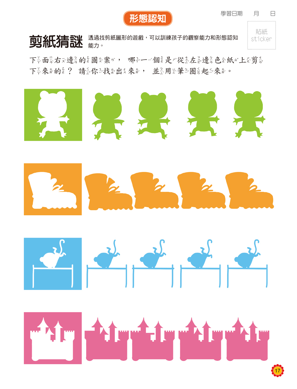 [任選12本999] 動腦啟發系列: 右腦開發(進階版)