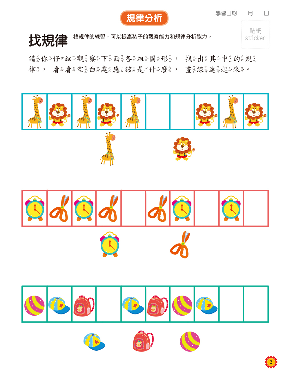 [任選12本999] 動腦啟發系列: 右腦開發(資優版)