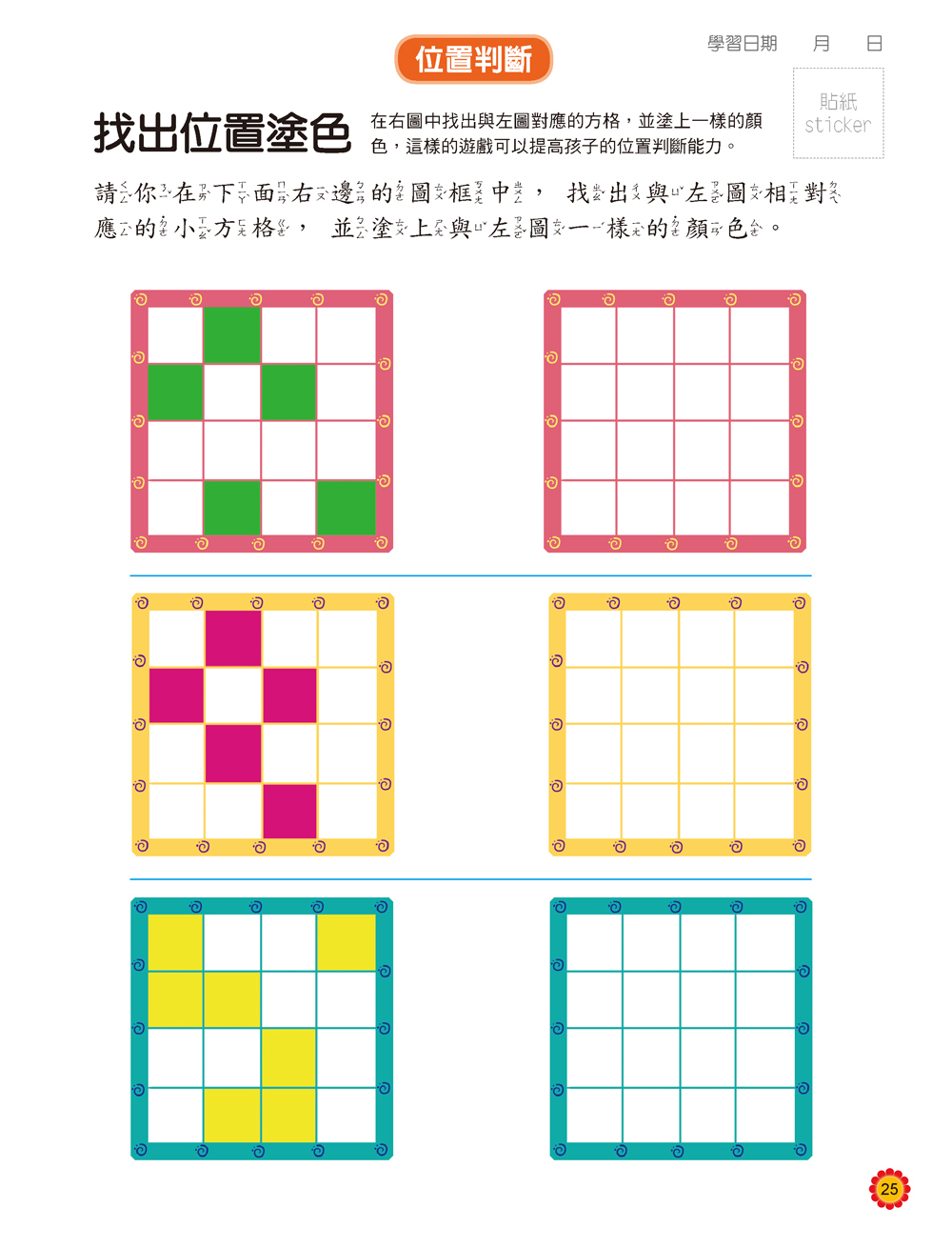 [任選12本999] 動腦啟發系列: 右腦開發(學習版)
