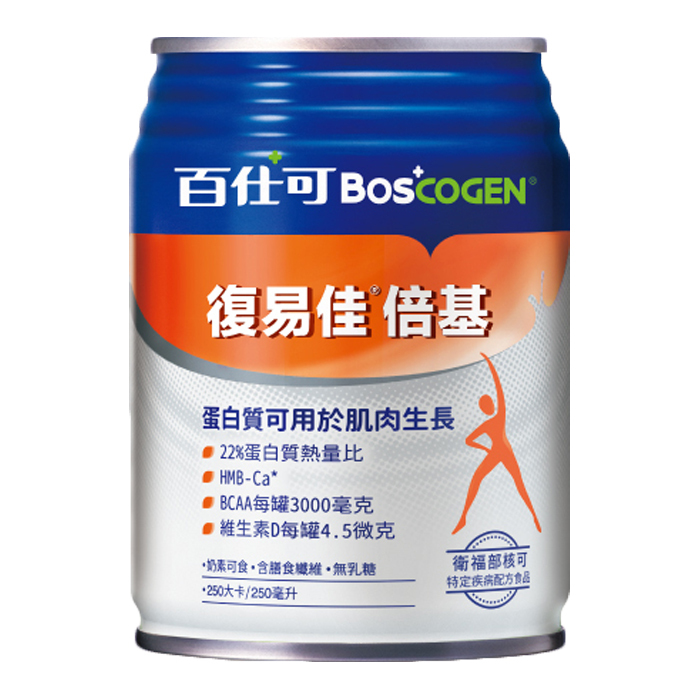 百仕可BOSCOGEN復易佳倍基營養素250mlX24罐/箱｜13.8g蛋白質、可管灌【康富久久】