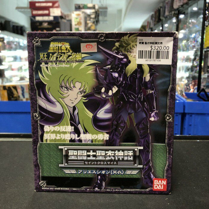 寄賣 聖衣神話冥史昂