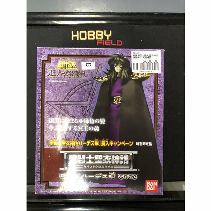 寄賣 聖鬥士星矢-聖衣神話 冥王瞬 加 冥王補品