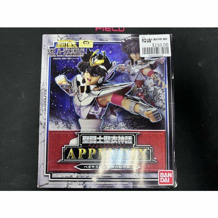 聖鬥士星矢-聖衣神話 最終天馬 胸像