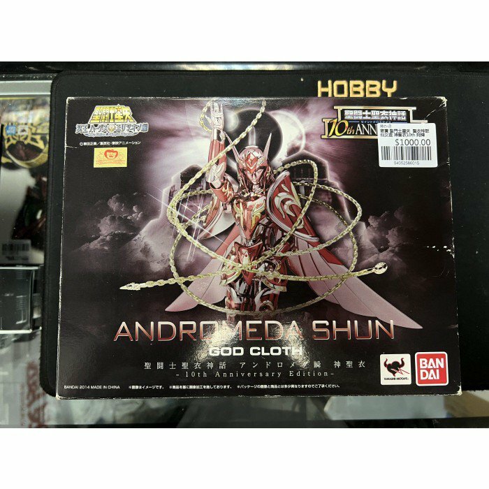 寄賣 聖鬥士星矢  聖衣神話 仙女座 神聖衣10th 阿舜