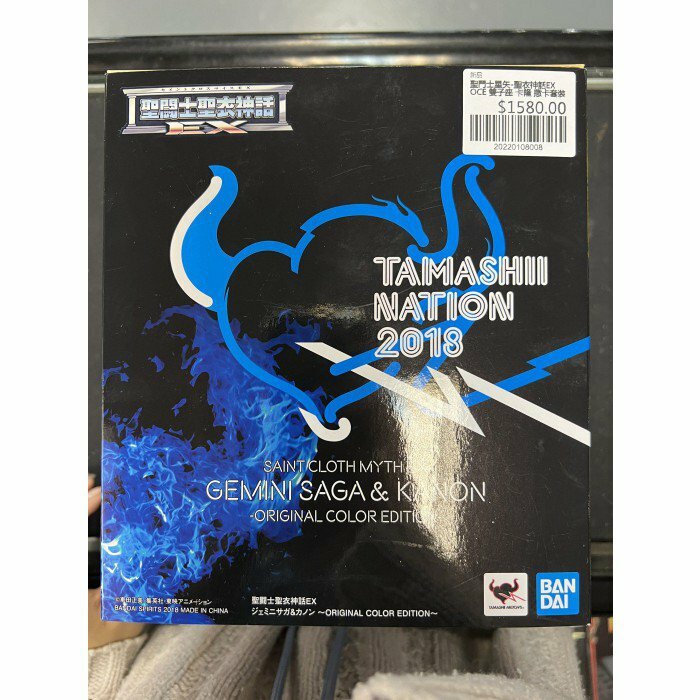 聖鬥士星矢-聖衣神話EX OCE 雙子座 卡隆 撒卡套裝