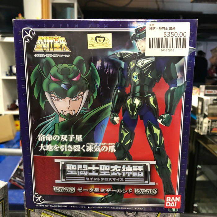 神話 - 神鬥士 黑虎