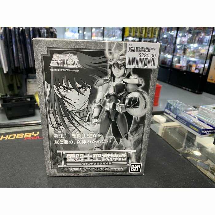 聖鬥士星矢-聖衣神話 新生天龍座 五戰士集結版