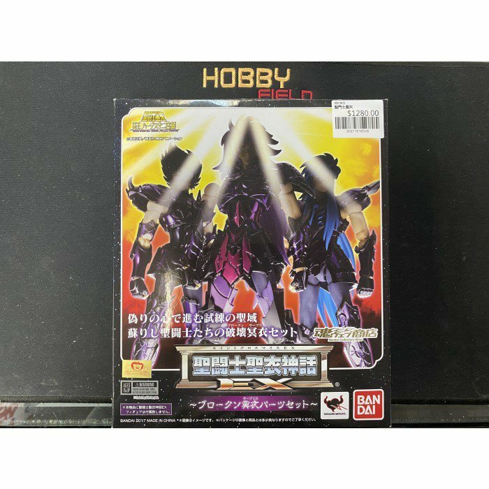 聖鬥士星矢-聖衣神話EX 戰損冥衣套裝