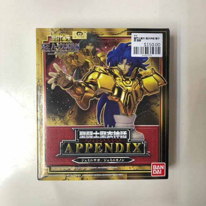 聖鬥士星矢-聖衣神話 雙子座 頭像