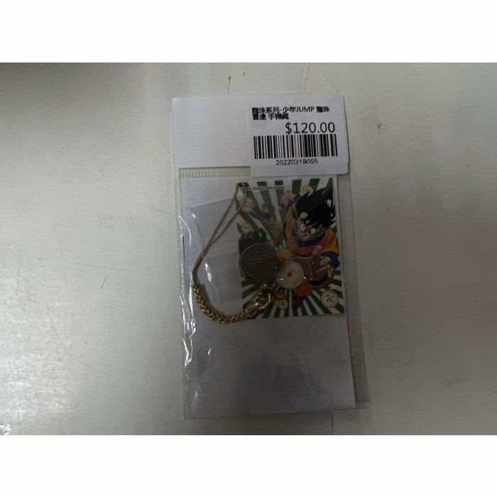 龍珠系列-少年JUMP 龍珠雷達 手機繩